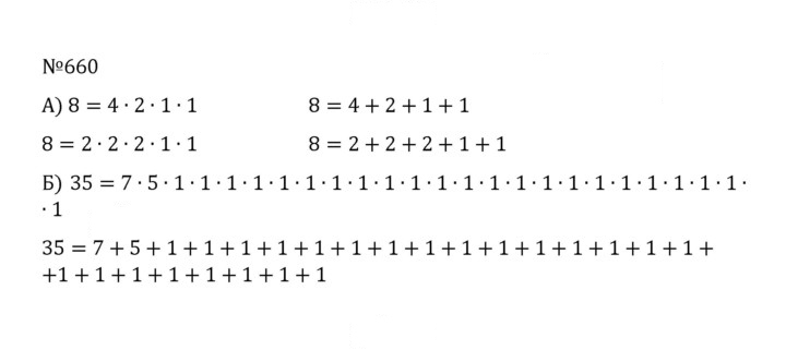 Скан решения номера 3.67 (660)