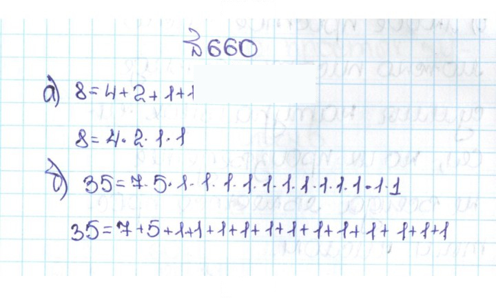 Скан решения номера 3.67 (660)