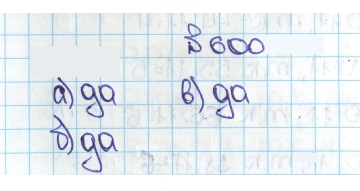 Скан решения номера 3.7 (600)