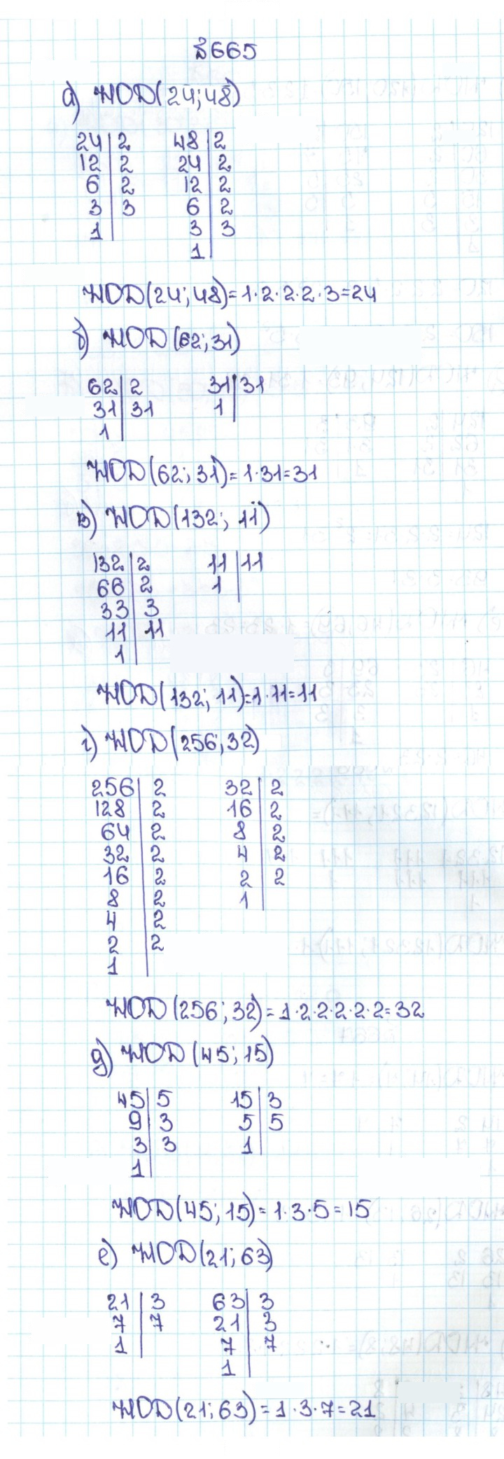 Скан решения номера 3.72 (665)