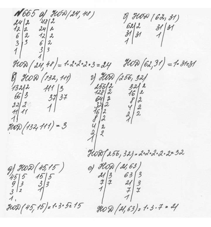 Скан решения номера 3.72 (665)
