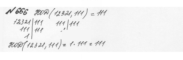 Скан решения номера 3.73 (666)