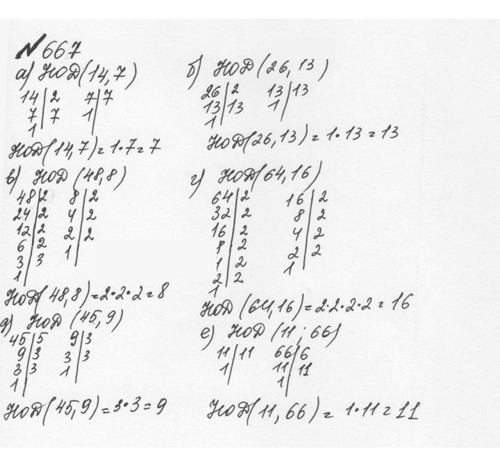 Скан решения номера 3.74 (667)