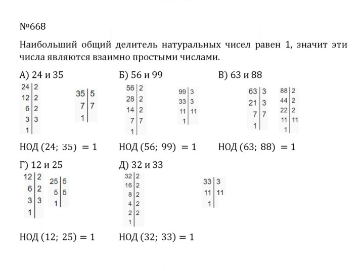 Скан решения номера 3.75 (668)
