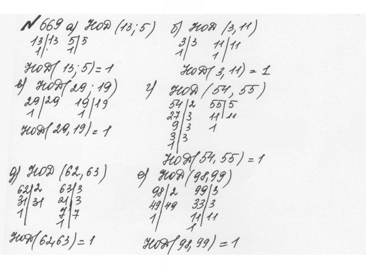 Скан решения номера 3.76 (669)