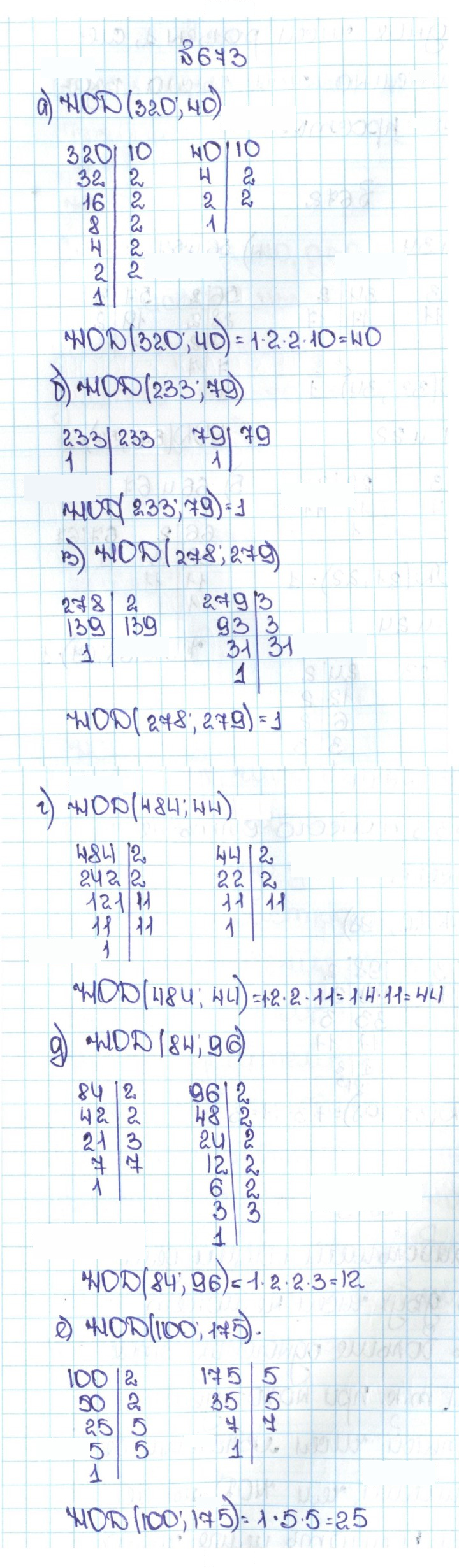Скан решения номера 3.80 (673)
