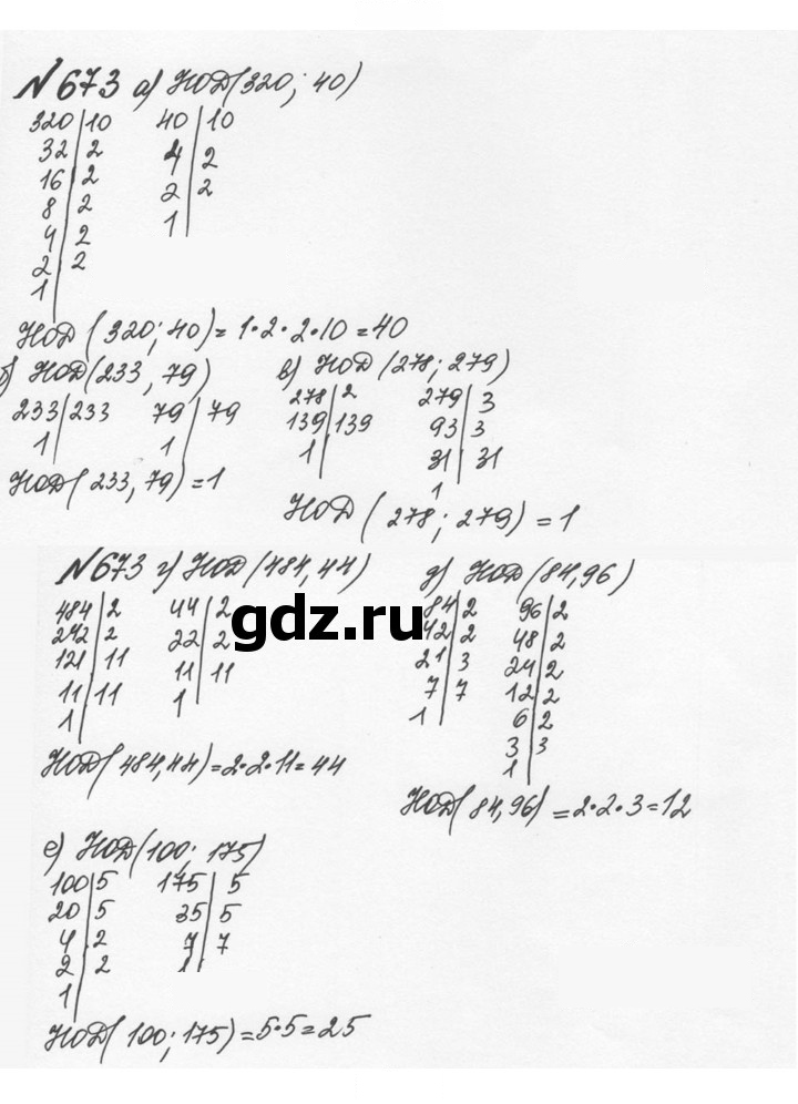 Скан решения номера 3.80 (673)