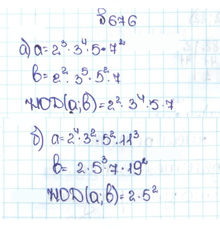 Скан решения номера 3.83 (676)