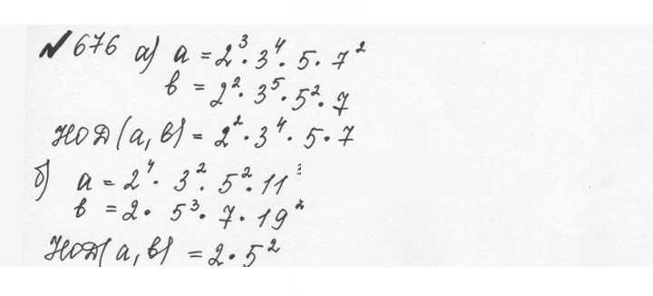 Скан решения номера 3.83 (676)