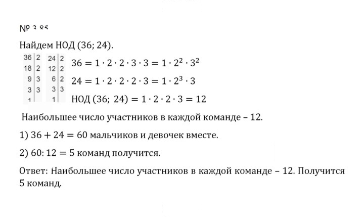 Скан решения номера 3.85 (678)