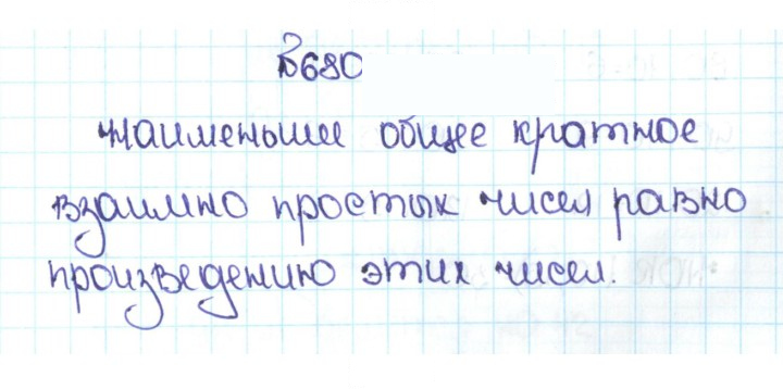 Скан решения номера 3.87 (680)