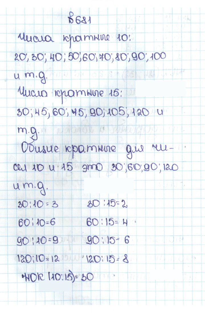 Скан решения номера 3.88 (681)