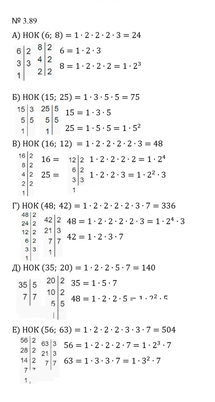 Скан решения номера 3.89 (682)
