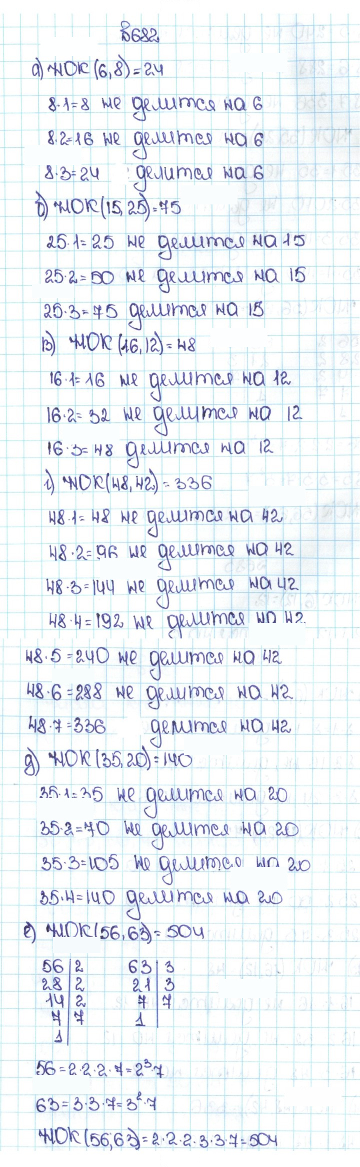 Скан решения номера 3.89 (682)