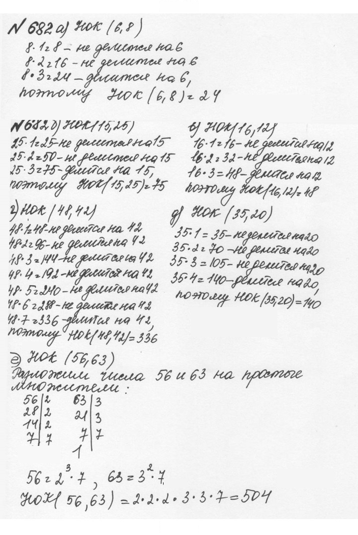 Скан решения номера 3.89 (682)