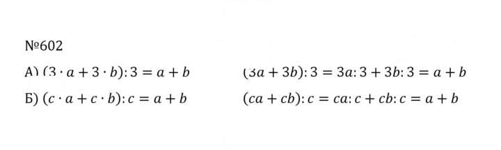 Скан решения номера 3.9 (602)