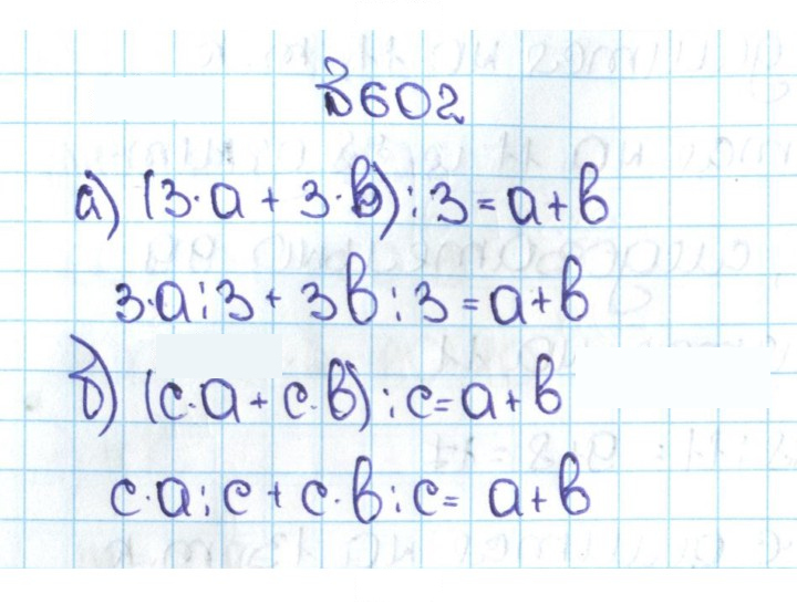 Скан решения номера 3.9 (602)