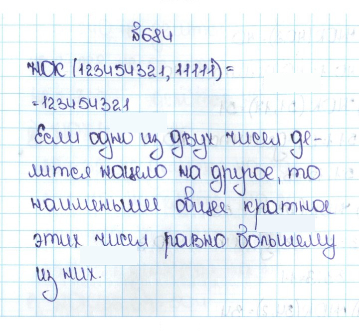 Скан решения номера 3.91 (684)