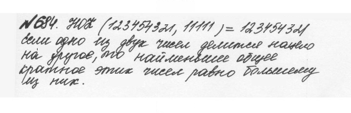 Скан решения номера 3.91 (684)