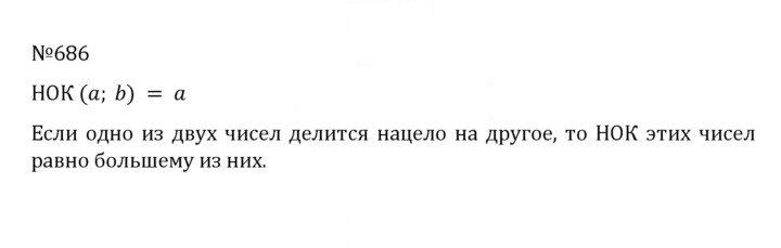 Скан решения номера 3.93 (686)