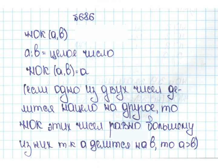 Скан решения номера 3.93 (686)