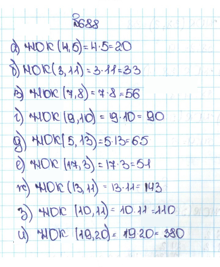 Скан решения номера 3.95 (688)