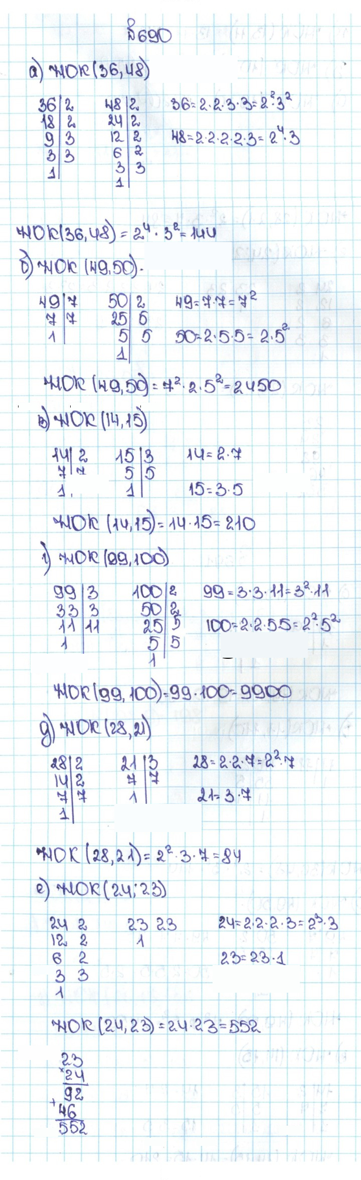 Скан решения номера 3.97 (690)