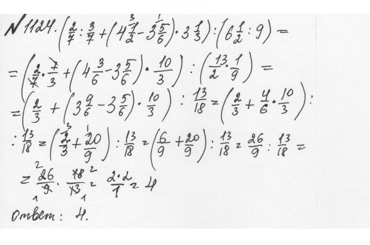 Скан решения номера 31 (1124)