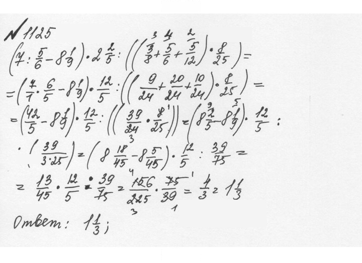 Скан решения номера 32 (1125)