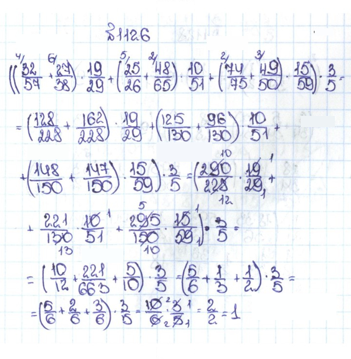 Скан решения номера 33 (1126)