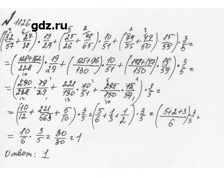 Скан решения номера 33 (1126)