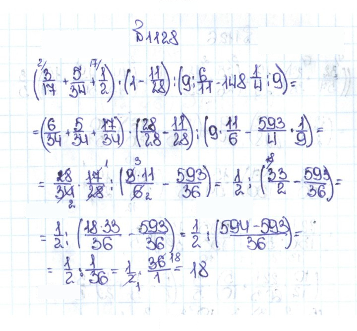 Скан решения номера 35 (1128)