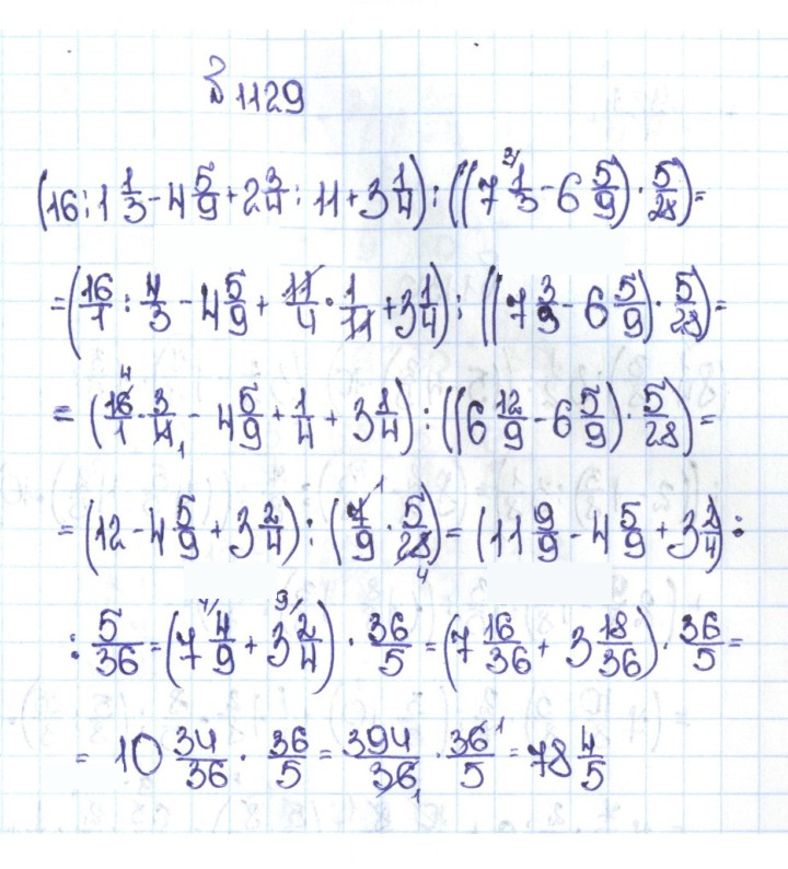 Скан решения номера 36 (1129)