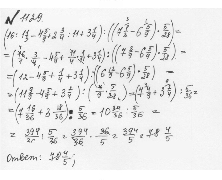 Скан решения номера 36 (1129)