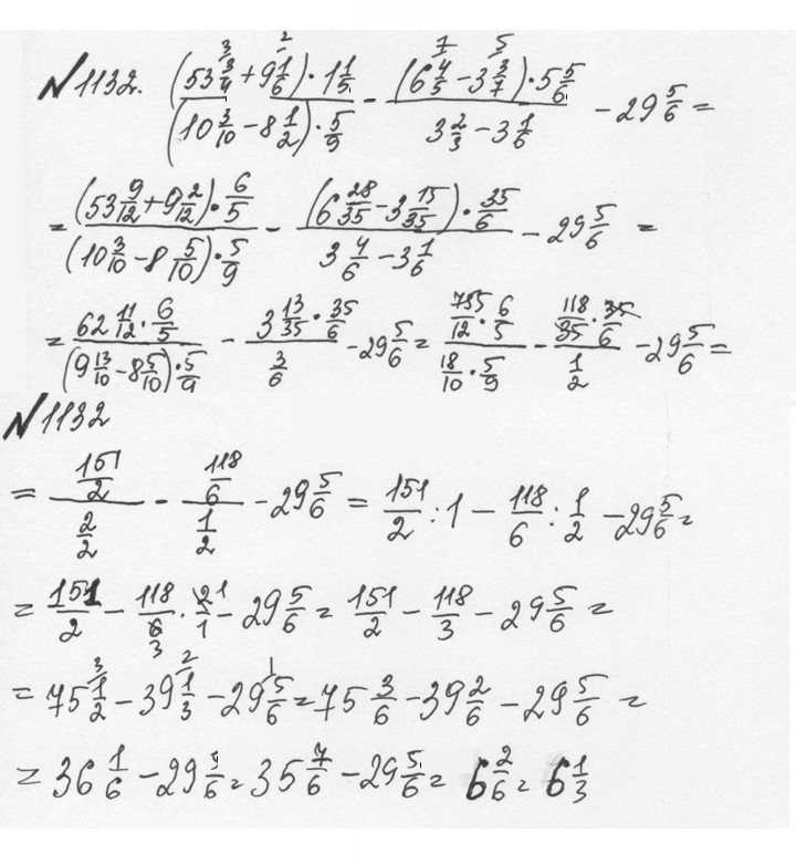 Скан решения номера 39 (1132)