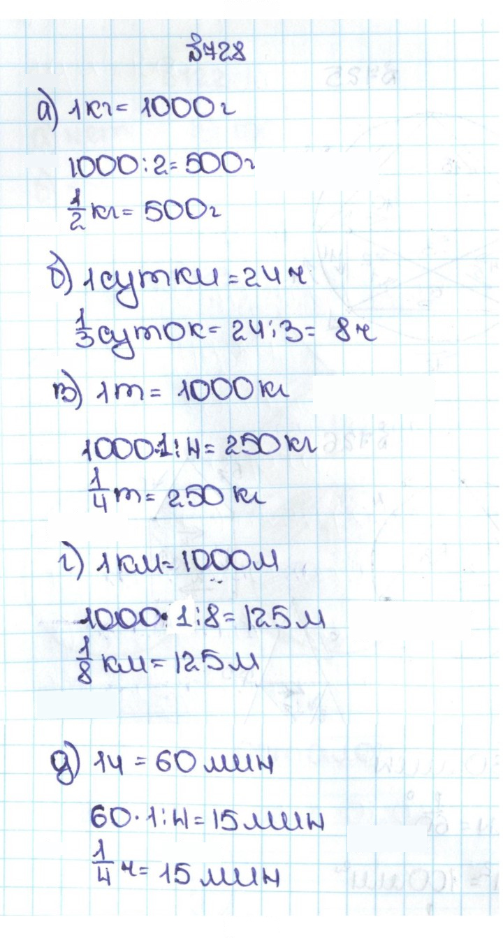 Скан решения номера 4.1 (728)