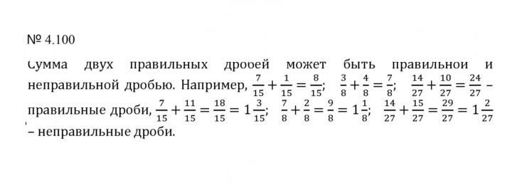 Скан решения номера 4.100 (827)