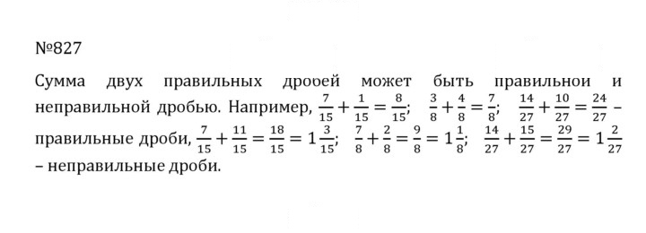 Скан решения номера 4.100 (827)