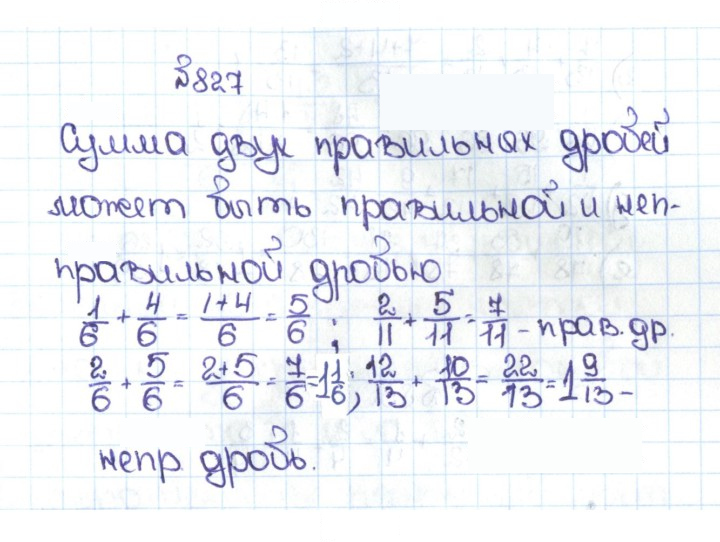 Скан решения номера 4.100 (827)