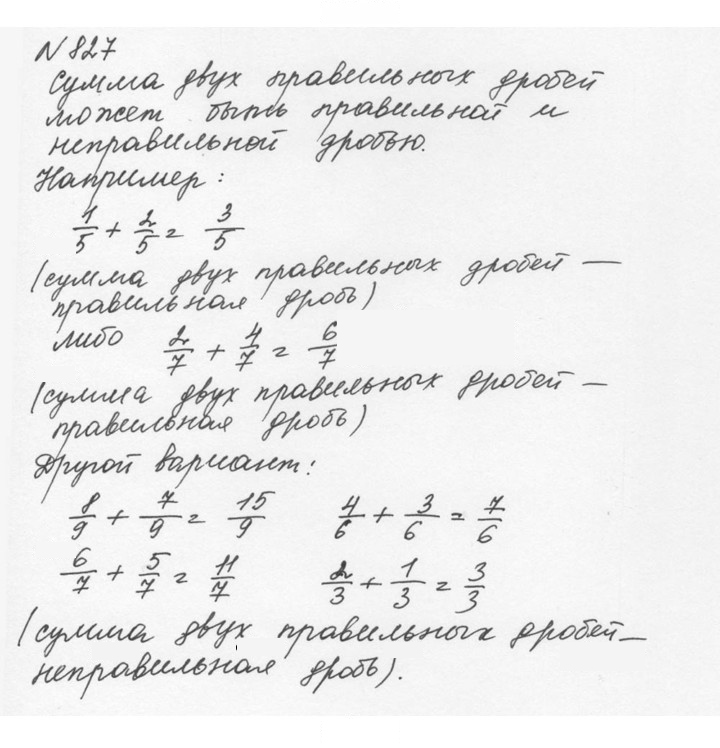 Скан решения номера 4.100 (827)
