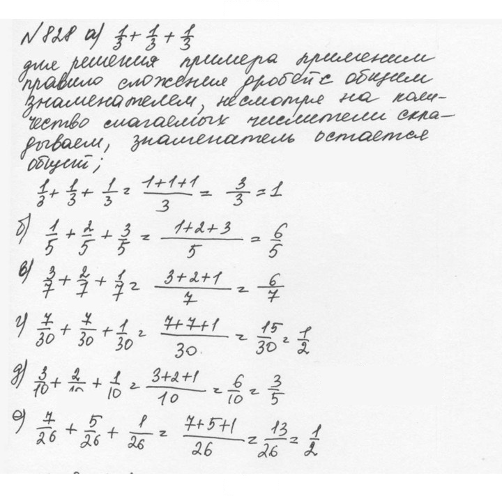 Скан решения номера 4.101 (828)