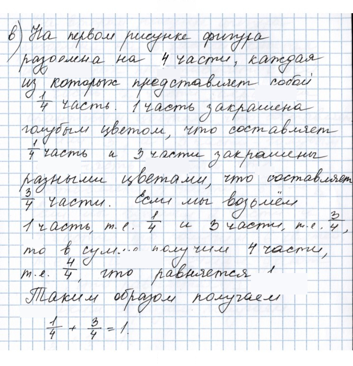 Скан решения номера 4.103 (830)