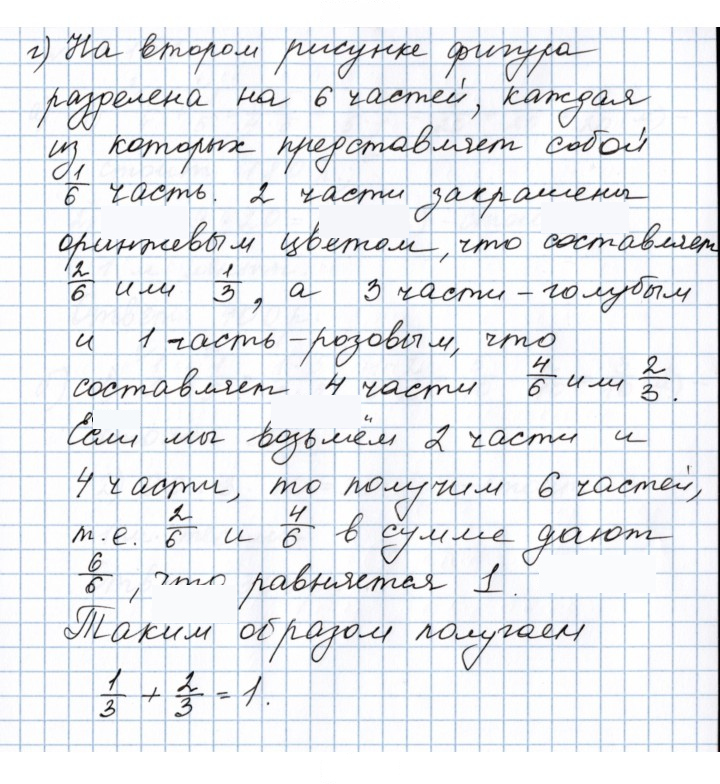 Скан решения номера 4.103 (830)