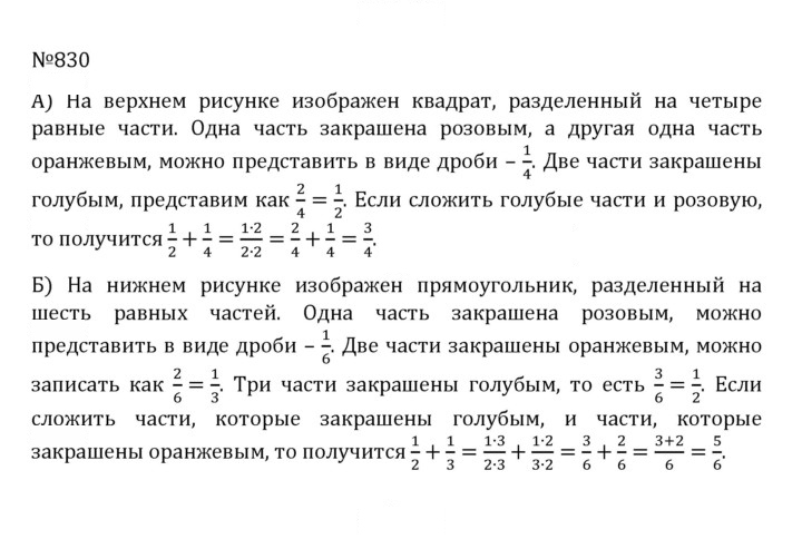 Скан решения номера 4.103 (830)