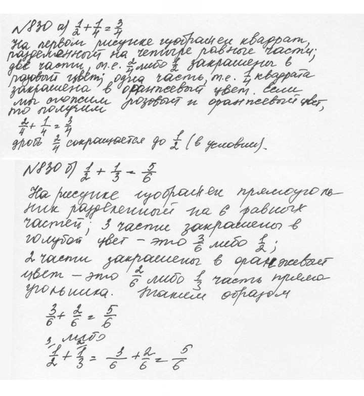 Скан решения номера 4.103 (830)