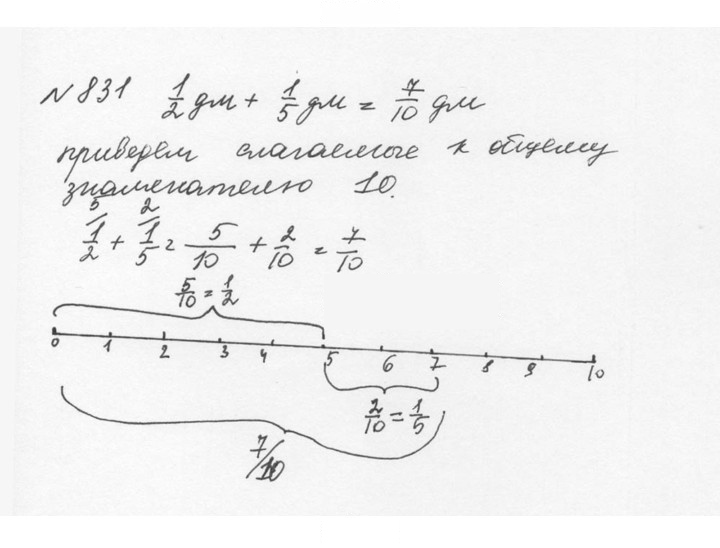 Скан решения номера 4.104 (831)
