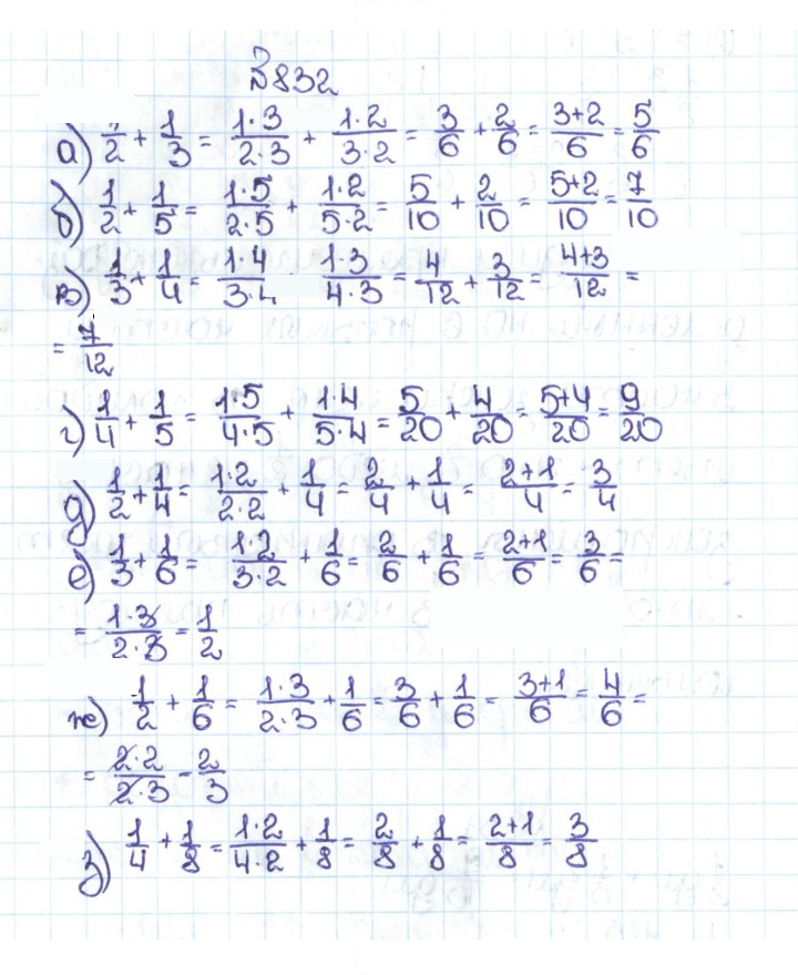 Скан решения номера 4.105 (832)