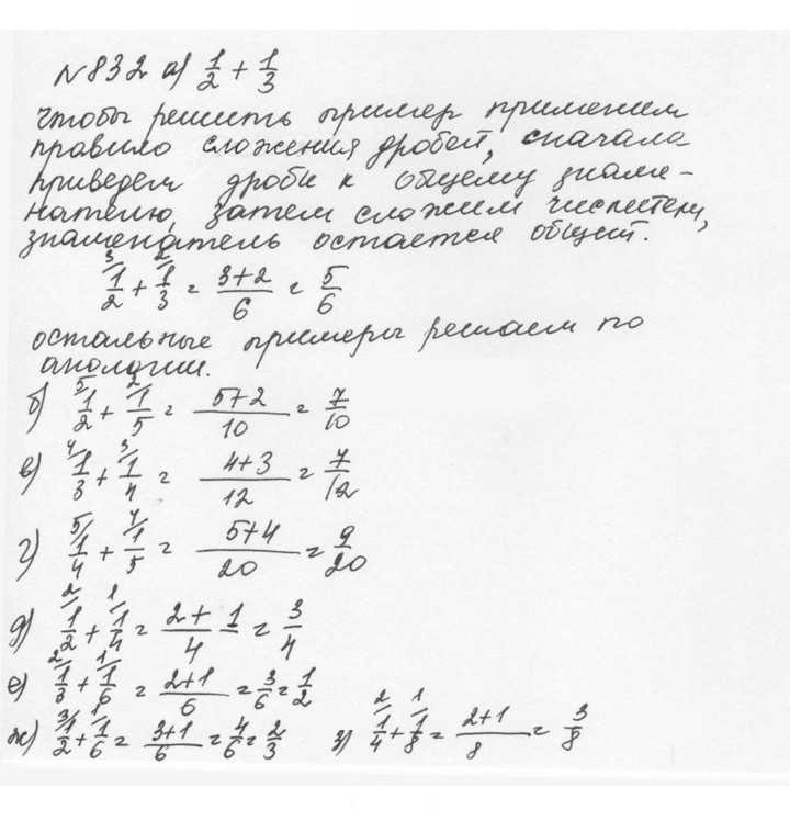 Скан решения номера 4.105 (832)