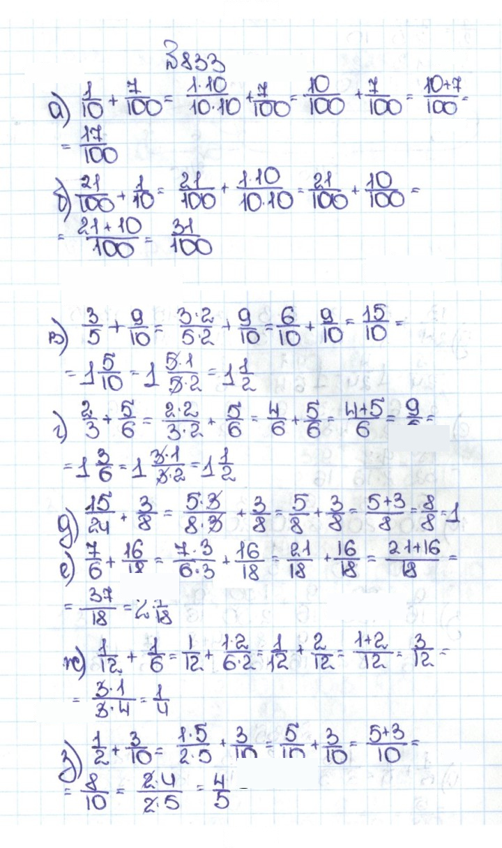 Скан решения номера 4.106 (833)