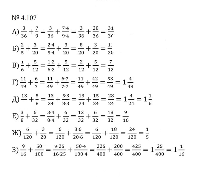 Скан решения номера 4.107 (834)